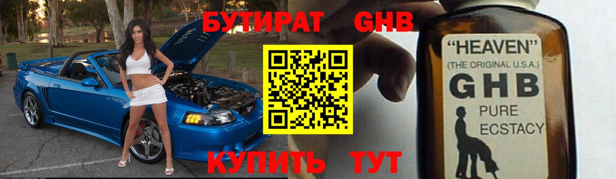 Бутират оксана Великие Луки