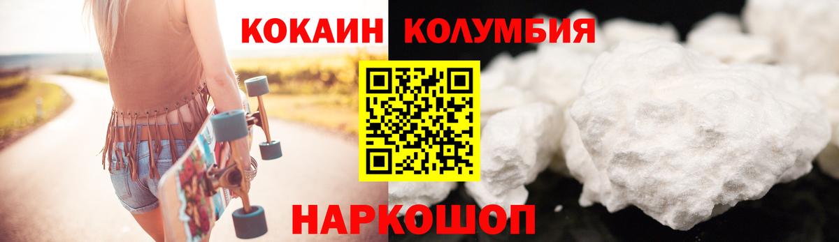 КОКАИН  Вход с VPN  Великие Луки  COCAIN Эквадор  КОКАИН FishScale 
