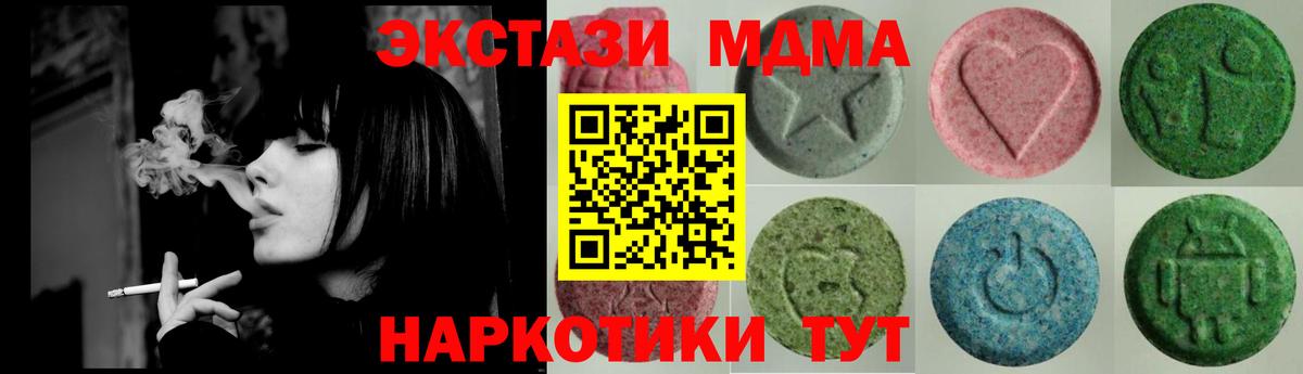 Великие Луки  Ecstasy  Вход с VPN  наркота  Экстази XTC 