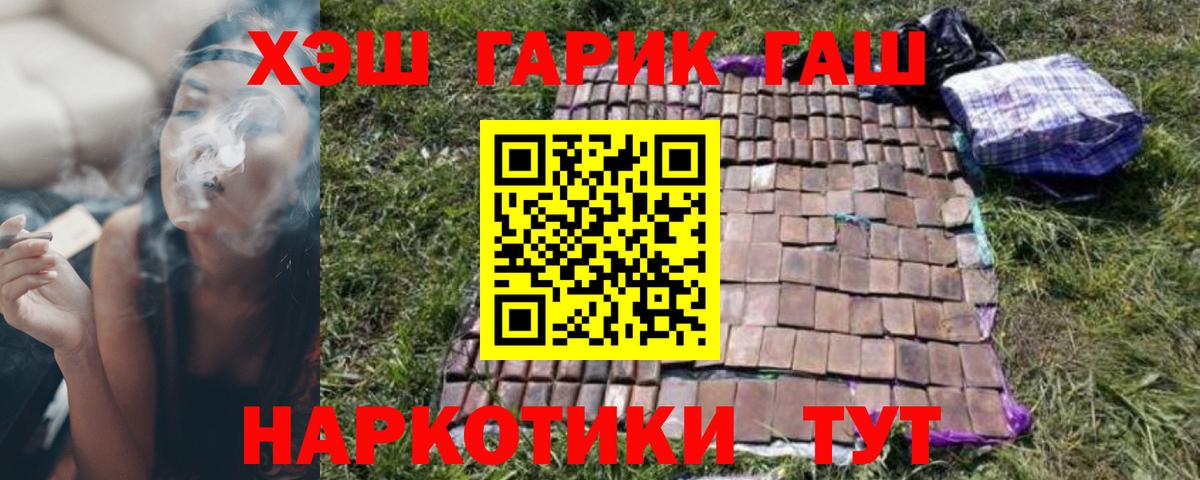 где купить наркоту  Гашиш  Великие Луки  Вход с VPN  ГАШ ice o lator 