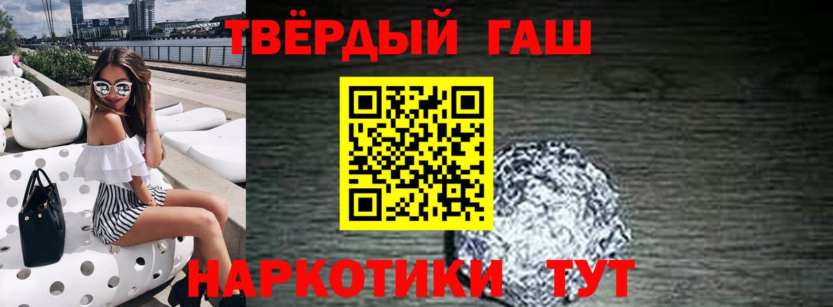 ГАШ Cannabis Великие Луки