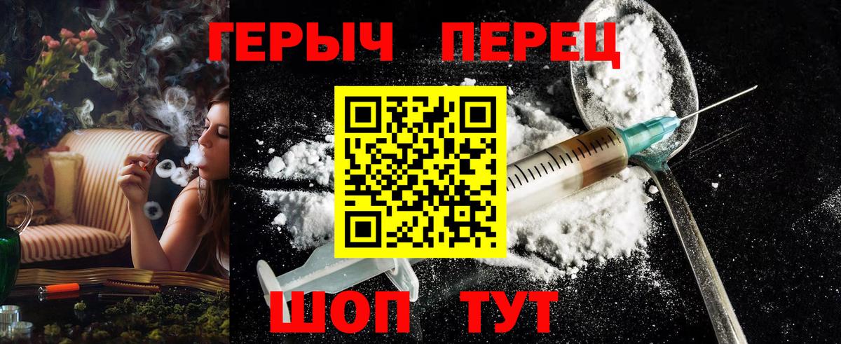Великие Луки  ГЕРОИН гречка  Вход с VPN 