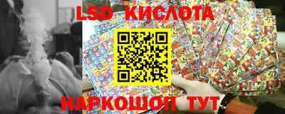 марки lsd Ливны