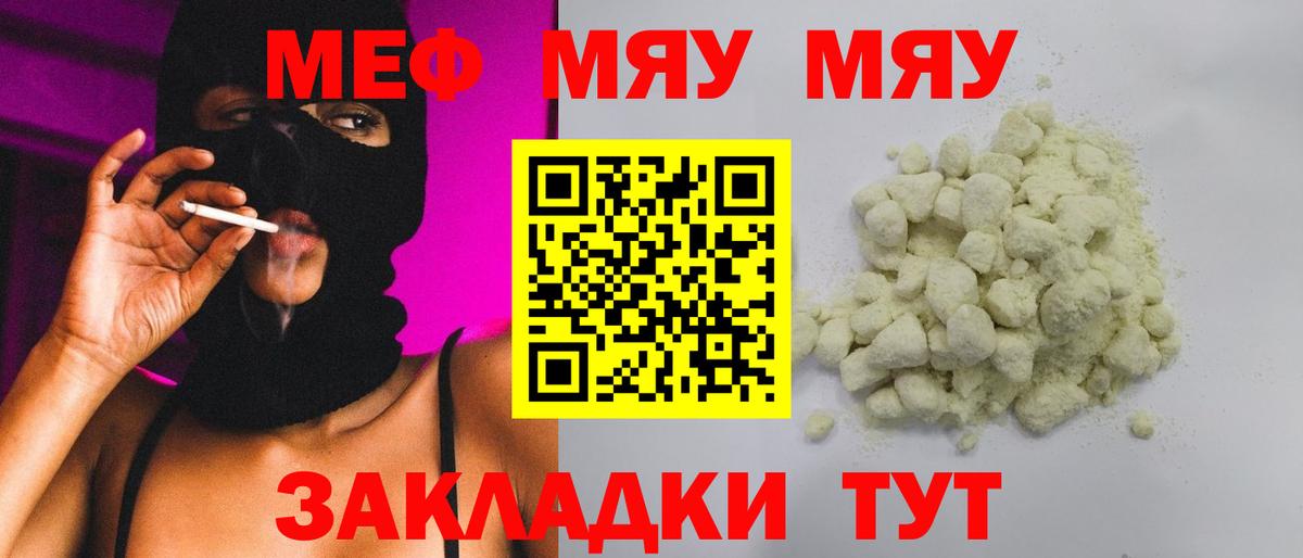 Мефедрон кристаллы Великие Луки