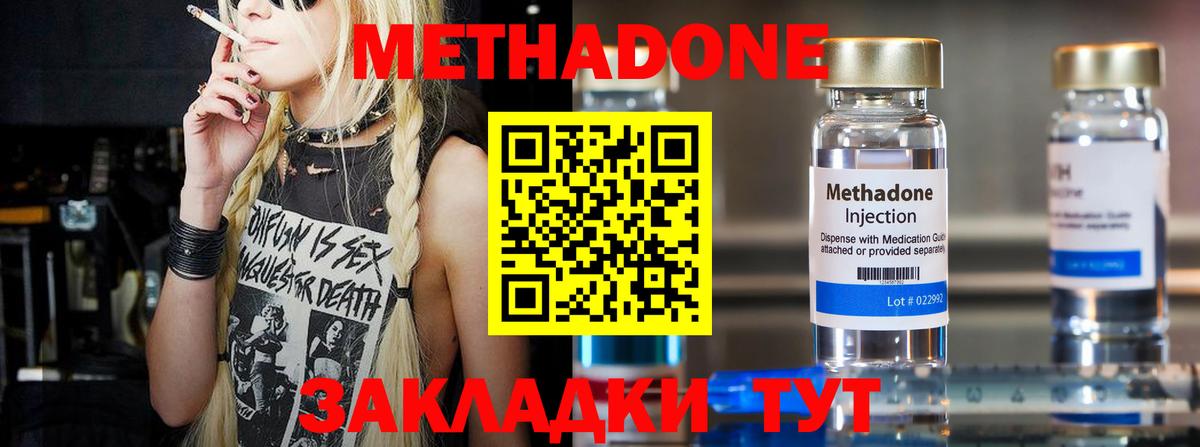 МЕТАДОН мёд Великие Луки