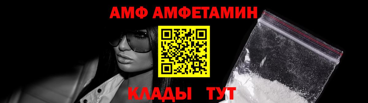 МЕТАМФЕТАМИН пудра  МЕТАМФЕТАМИН пудра  Великие Луки  Вход с VPN 