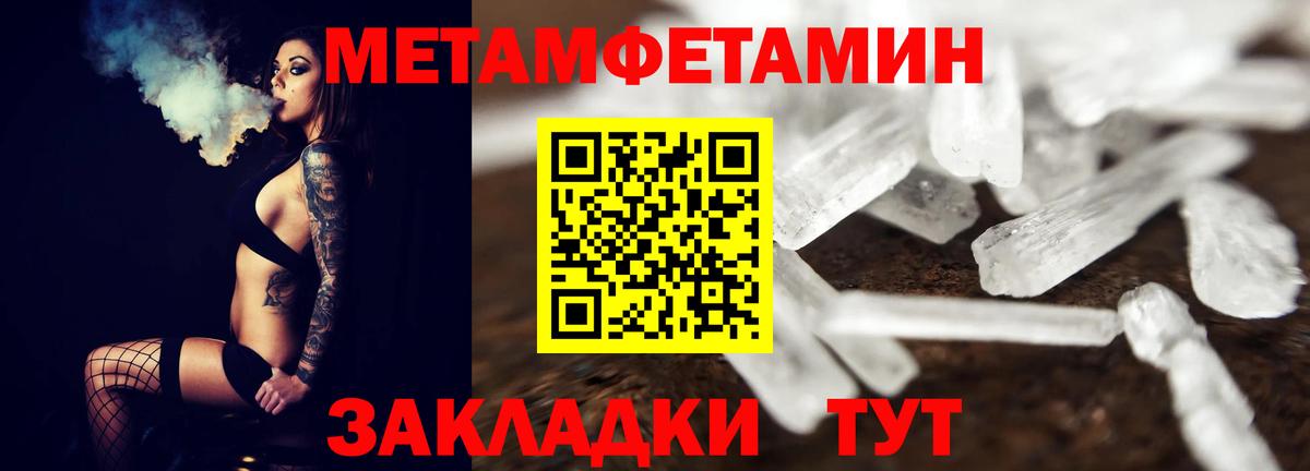МЕТАМФЕТАМИН витя Великие Луки