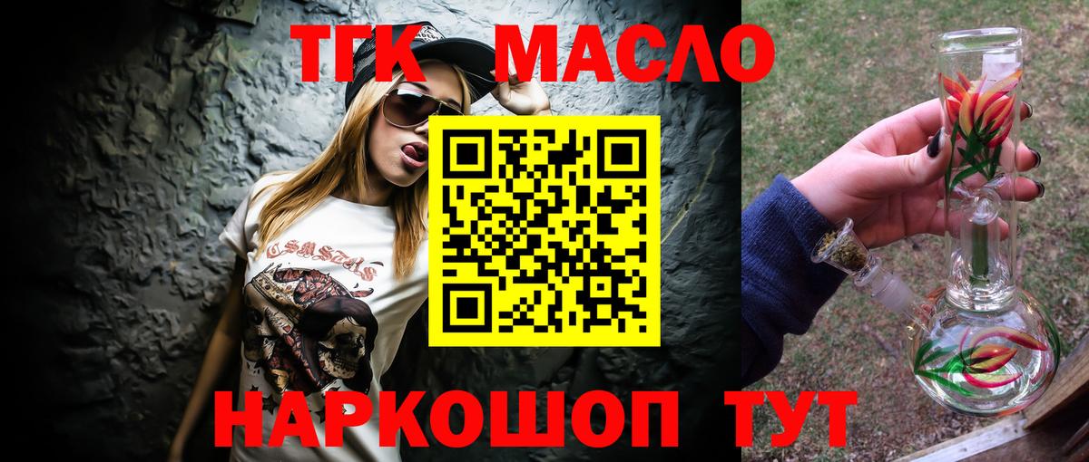 Дистиллят ТГК жижа Великие Луки